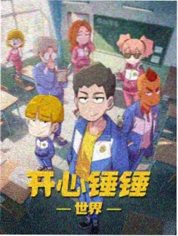 星轨纪元 第二季 动漫排行榜第一